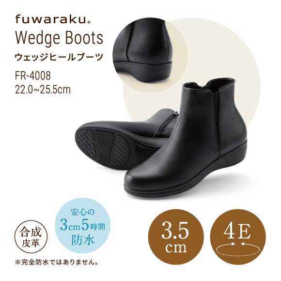 ウェッジヒールブーツ 22.0〜25.5cm 合成皮革 安心の3cm5時間防水 ※完全防水ではありません。3.5cm 4E ※完全防水ではありません。