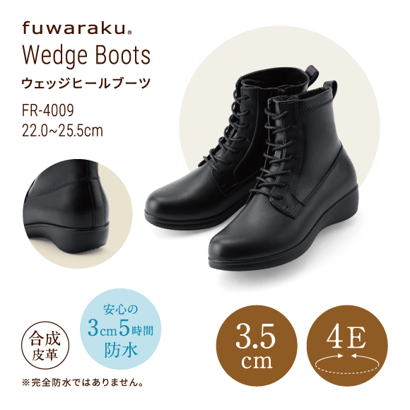 ウェッジヒールブーツ 22.0〜25.5cm 合成皮革 安心の3cm5時間防水 ※完全防水ではありません。3.5cm 4E ※完全防水ではありません。