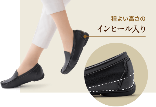 程よい高さのインヒール入り ヒールにフォーカスした写真