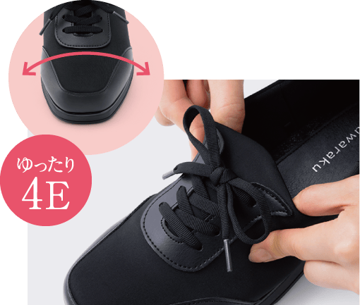 ゆったり4E アッパーをフォーカスした写真