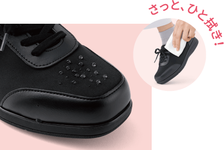 さっと、ひと拭き!