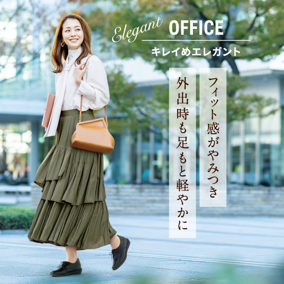 Elegant Office キレイめエレガント フィット感がやみつき 外出時も足もと軽やかに