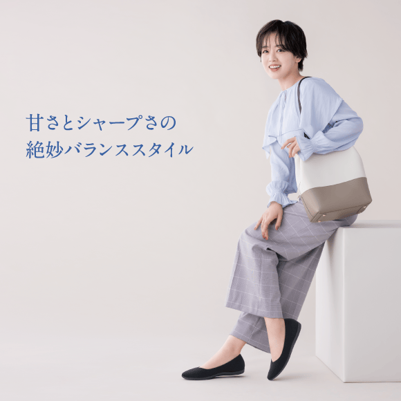 甘さとシャープさの絶妙バランススタイル