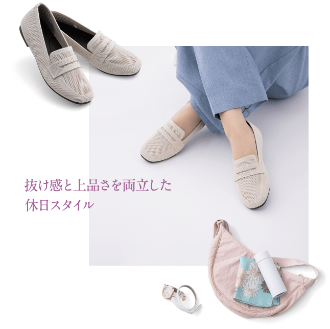 抜け感と上品さを両立した休日スタイル