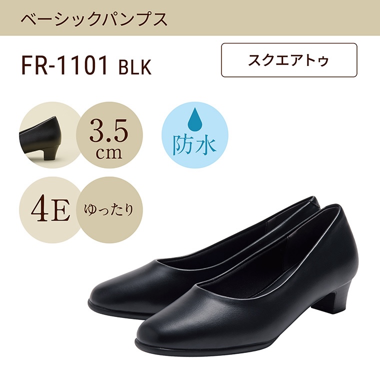 ベーシックパンプス／ベーシック｜もっとラクにがんばれるパンプス「fuwaraku（フワラク）」