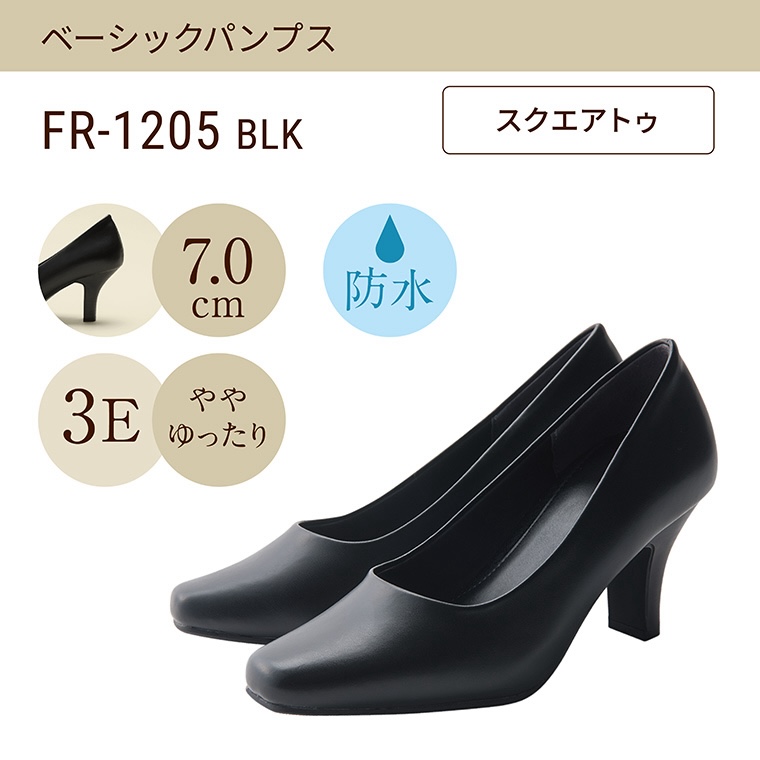 FR-1205 BLKの詳細を見る