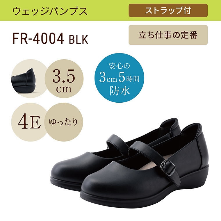 FR-4004 BLKの詳細を見る
