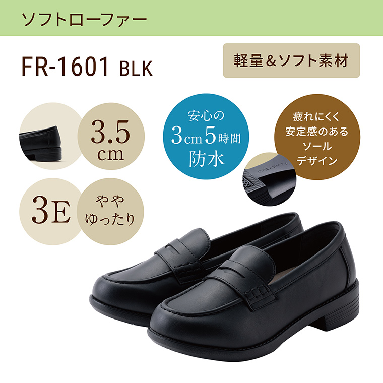 FR-1601 BLKの詳細を見る