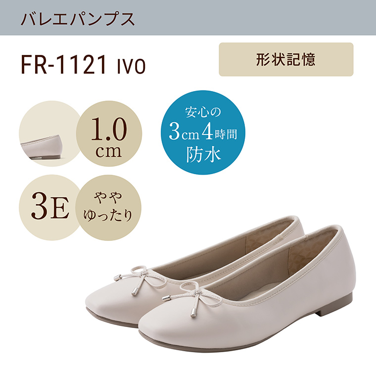 ウェッジパンプス/アクティブ|もっとラクにがんばれるパンプス ウェッジパンプス/アクティブ|もっとラクにがんばれるパンプス
