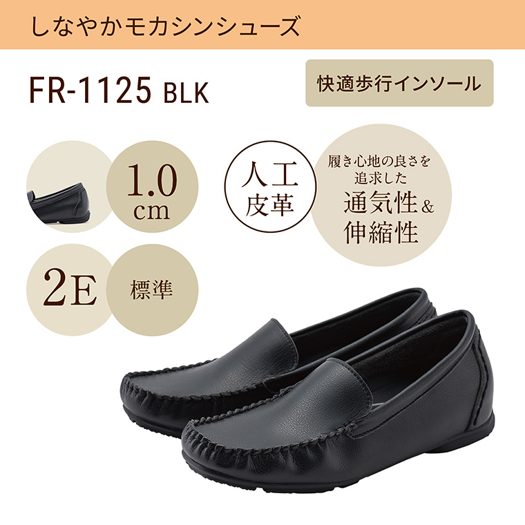 ラインナップ - しなやかモカシンシューズ／アクティブ｜もっと