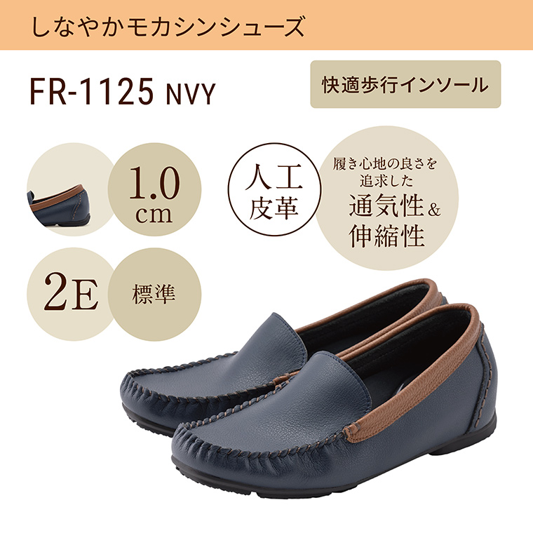 pedala　　ペダラ　モカシン　モカパンプス　フリンジ　24.5　ブラウン ペダラ レディース 2E（WP250H-28）PEDALA