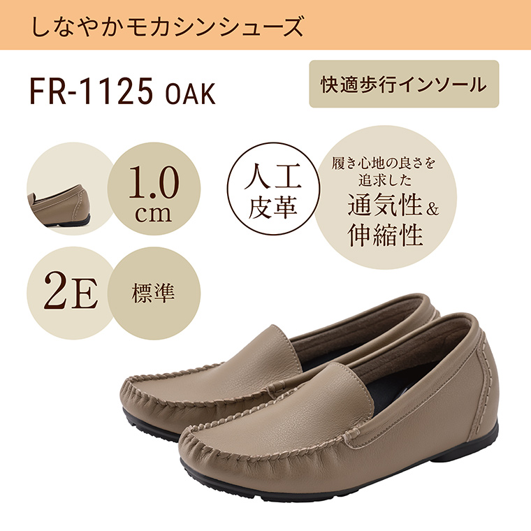 ラインナップ - しなやかモカシンシューズ／アクティブ｜もっと