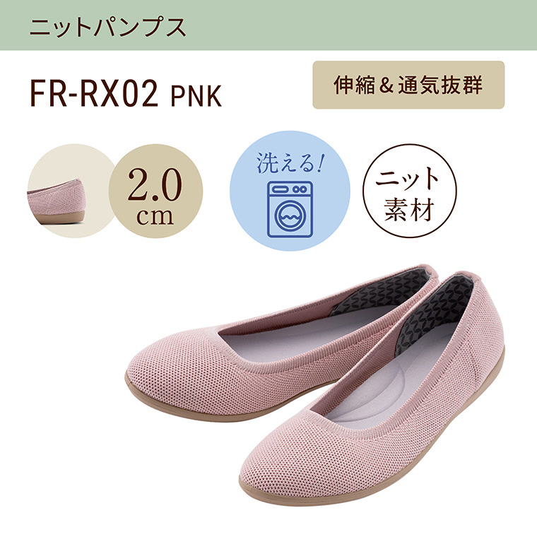 海外ブランドアウトレット通 ラインナップ - ニットパンプス／リラックス｜もっとラクに テープ・マスキングテープ