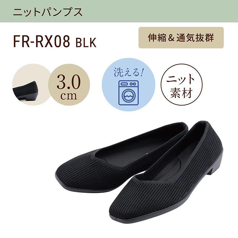 ラインナップ - ニットパンプス／リラックス｜もっとラクに