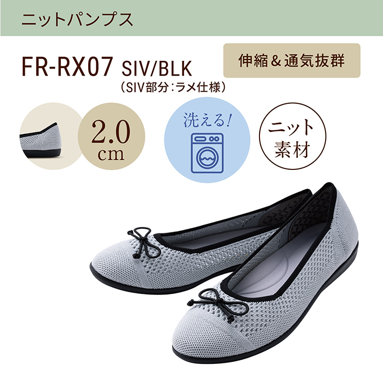 FR-RX07 SIV/BLKの詳細を見る