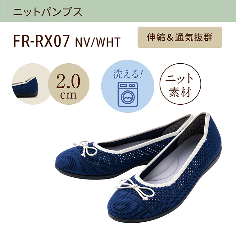 FR-RX07 NV/WHTの詳細を見る