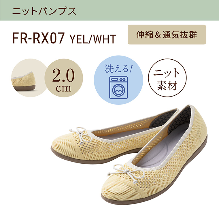 FR-RX07 YEL/WHTの詳細を見る