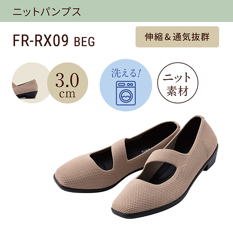 FR-RX09 BEGの詳細を見る