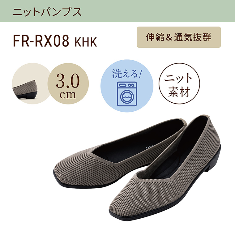 FR-RX08 KHKの詳細を見る