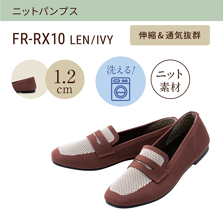 FR-RX10 LEN/IVYの詳細を見る