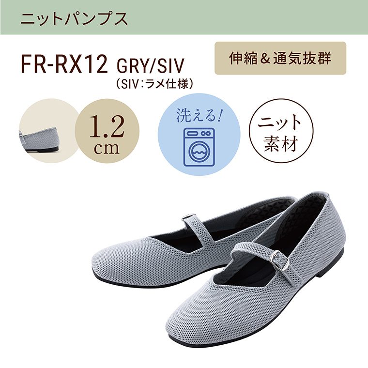 FR-RX12 GRY/SIVの詳細を見る
