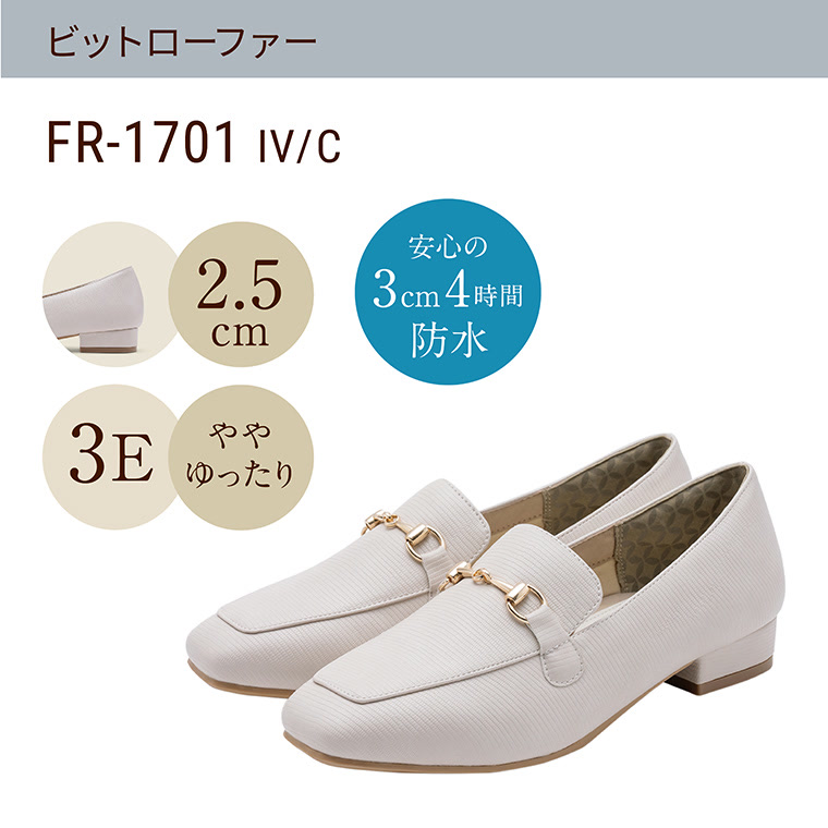 FR-1701 IV/Cの詳細を見る