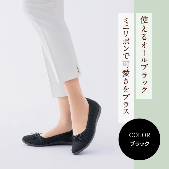 使えるオールブラックミニリボンで可愛さをプラス Color ブラック