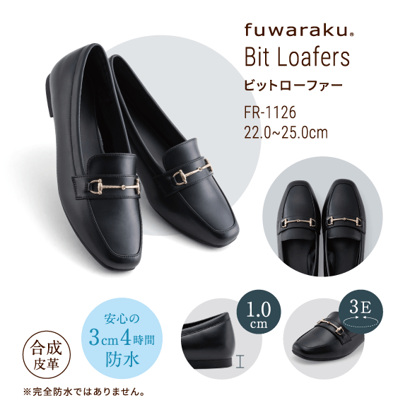 Bit Loafers ビットローファー FR-1126 22.0〜25.0cm 合成皮革　安心の3cm4時間防水※完全防水ではありません。1.0cm　3E