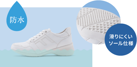 滑りにくいソール仕様 ソールの写真