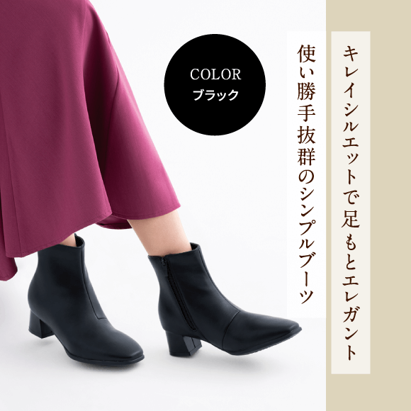 ブーツ／アクティブ｜もっとラクにがんばれるパンプス「fuwaraku