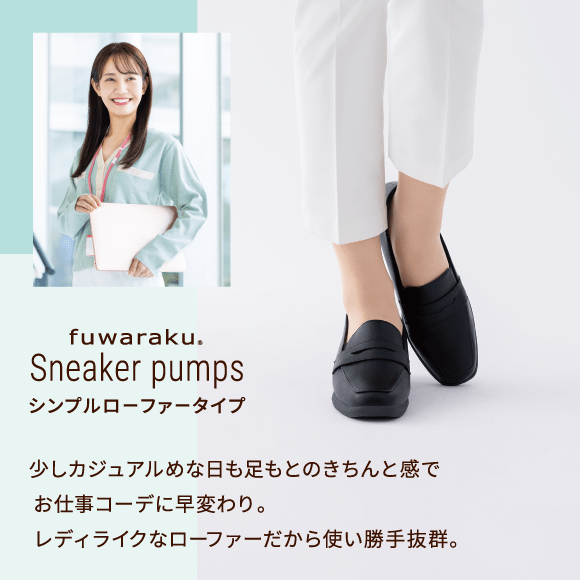 インヒール スニーカーパンプス／アクティブ｜もっとラクに