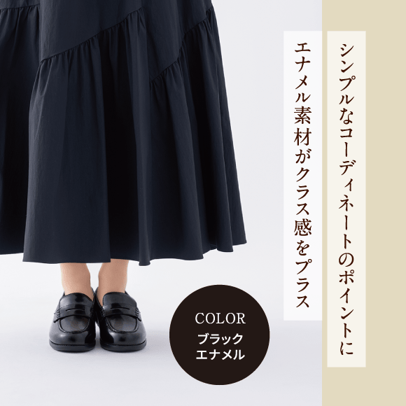 ソフトローファー／アクティブ｜もっとラクにがんばれるパンプス