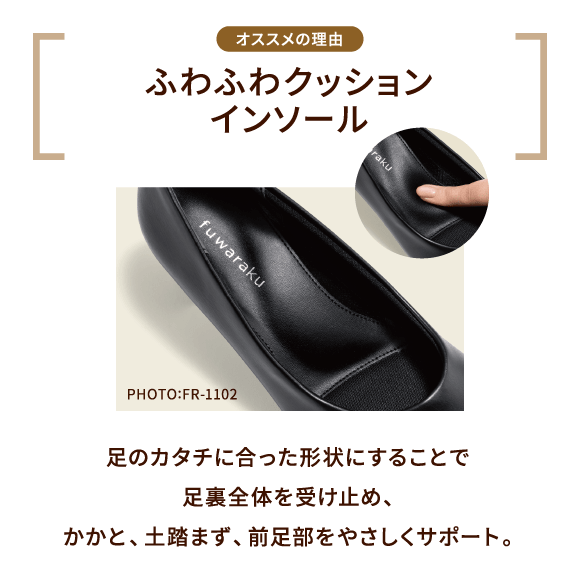 ベーシックパンプス／ベーシック｜もっとラクにがんばれるパンプス