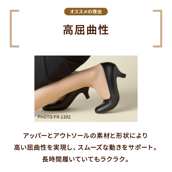 ベーシックパンプス／ベーシック｜もっとラクにがんばれるパンプス「fuwaraku（フワラク）」