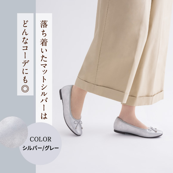 スマート特集／スマート｜もっとラクにがんばれるパンプス「fuwaraku