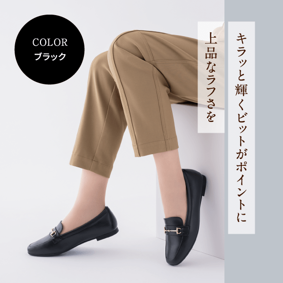 スマート特集／スマート｜もっとラクにがんばれるパンプス